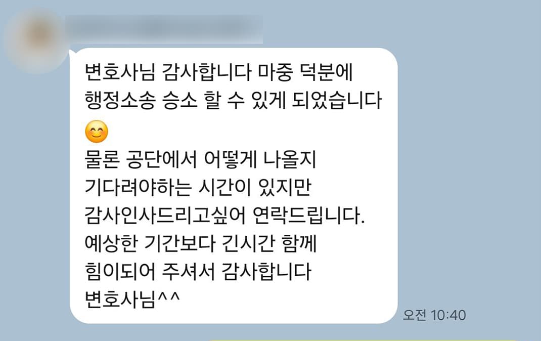 긴 시간 함께 힘이 되어 주셔서 감사합니다.