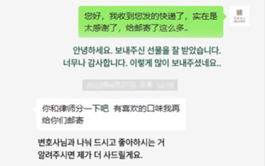 중국인 의뢰인님의 후기와 선물