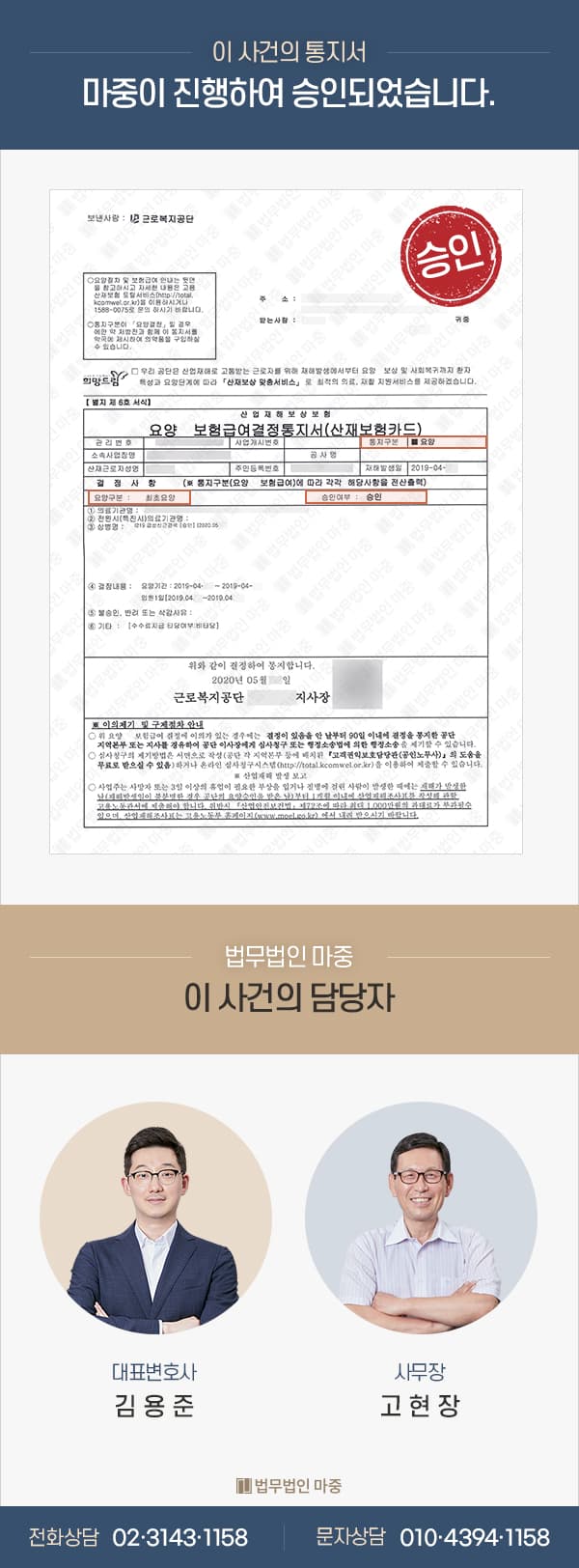 영상 촬영 홍보업무/취침 중 돌연사/업무상 사망으로 산재승인/급성심근경색증/사인미상산재
