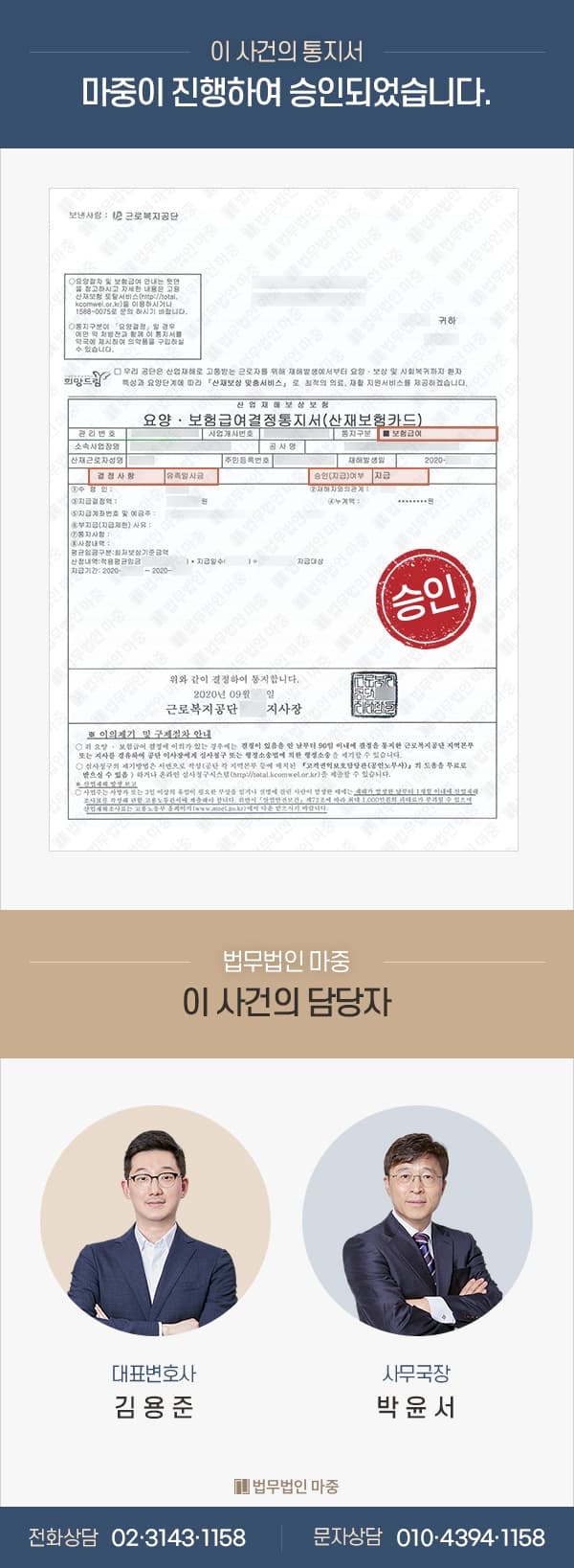 공사현장 폐기물 운반 중 교통사고 사망 / 산재 인정, 유족급여 및 장의비 지급